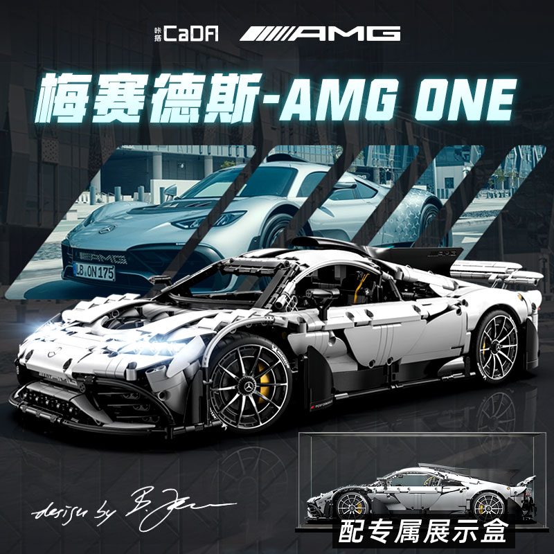 奔驰AMG正版授权积木跑车玩具