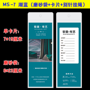 窗帘布艺标签吊牌磨砂袋挂卡片家纺软装售价标价牌挂牌 支持定制