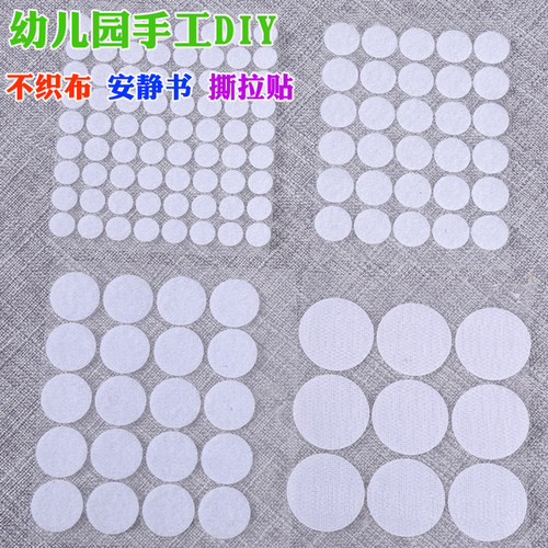 圆形背胶魔术贴尼龙搭扣自粘带