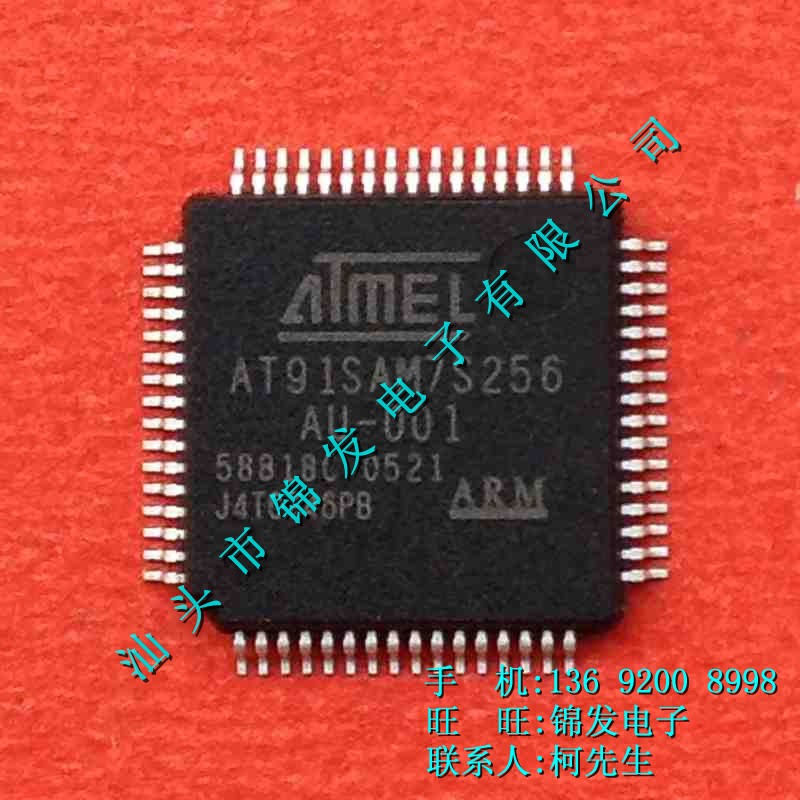 AT91SAM7S256AU-001