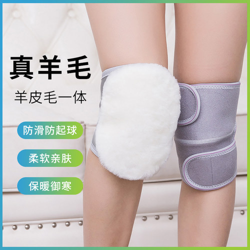 小巧日常护膝羊毛膝盖保暖护肘