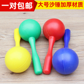 大号红色塑料沙锤儿童奥尔夫打击乐器沙球幼儿园早教教具手摇砂铃