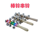 幼儿园串铃奥尔夫音乐打击乐器教具早教儿童手摇铃宝宝木质13棒铃