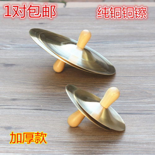 铜钹奥尔夫纯铜小镲大擦打击乐器