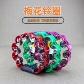 加厚梅花铃圈幼儿园老师双排梅花摇铃儿童打击乐器铃鼓圈KTV助威