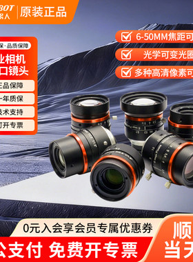 海康机器人C口工业镜头6-50mm