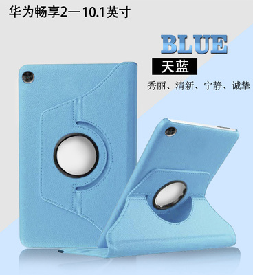 华为适用平板电脑保护套