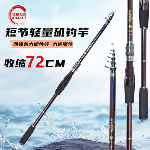 禧玛龙霆矶钓竿超轻量