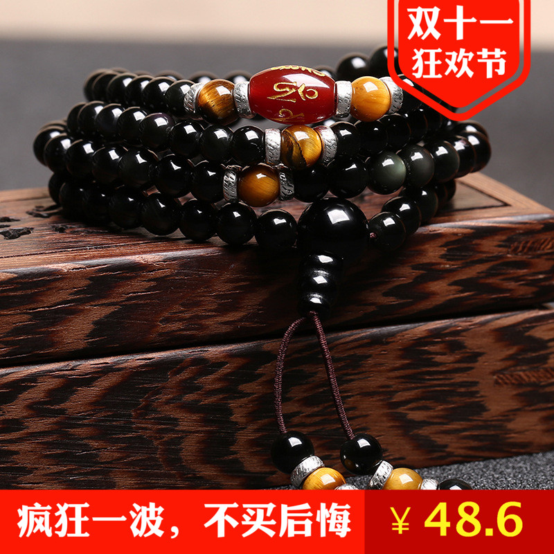 金刚星月菩提黑曜石佛道108佛珠