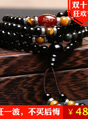 金刚星月菩提黑曜石佛道108佛珠