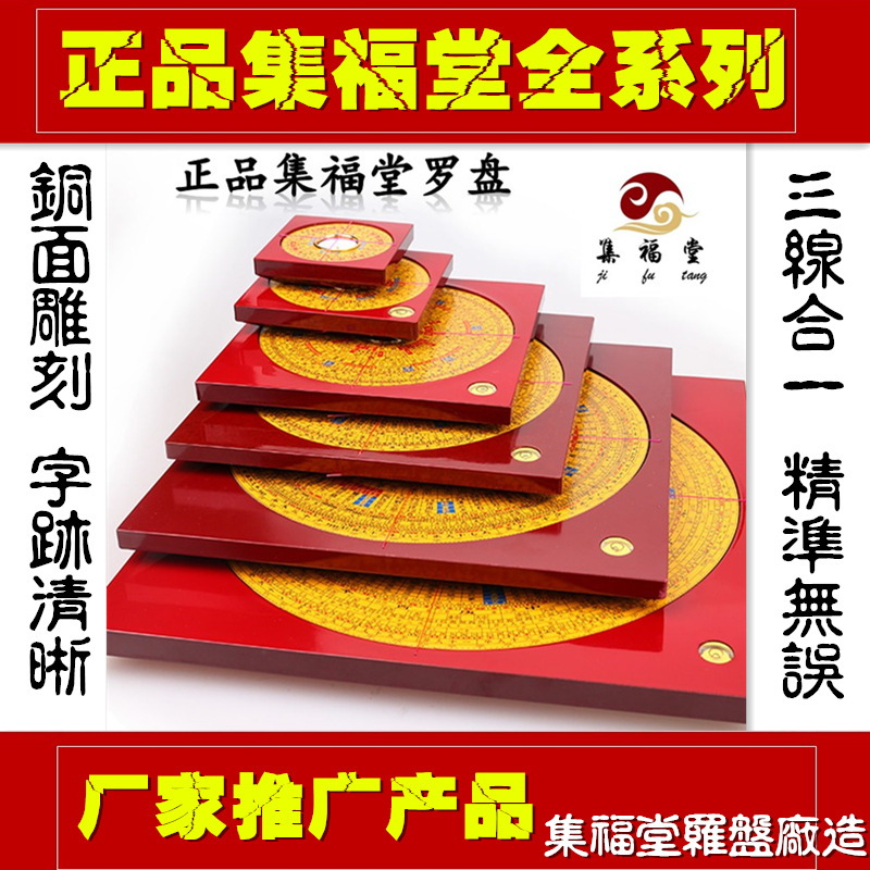 直销三五寸三元综合罗盘佛道风氺堪舆三合纯铜盘镇㡯天池罗经仪