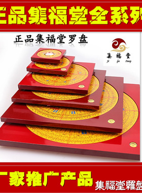 直销三五寸三元综合罗盘佛道风氺堪舆三合纯铜盘镇㡯天池罗经仪