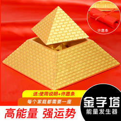 古埃及大小聚能量金字塔寻龙尺风水镇宅考古模型摆件水脉仪地灵尺