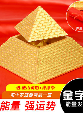 古埃及大小聚能量金字塔寻龙尺风水镇宅考古模型摆件水脉仪地灵尺