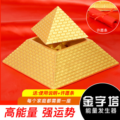 古埃及大小聚能量金字塔寻龙尺风水镇宅考古模型摆件水脉仪地灵尺