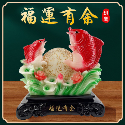 义乌树脂仿玉福运有余鱼摆件创意中式客厅电视柜乔迁礼品
