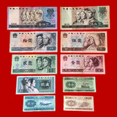 保真第四套人民币小全套纸币纪念币真钱币老版 收藏把玩礼品赠品