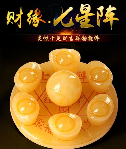 黄玉元宝招财摆件葫芦聚宝盆七星阵风水晶球家居创意工艺品摆设