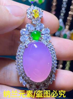 天然紫玛瑙玉髓镶嵌吊坠挂件