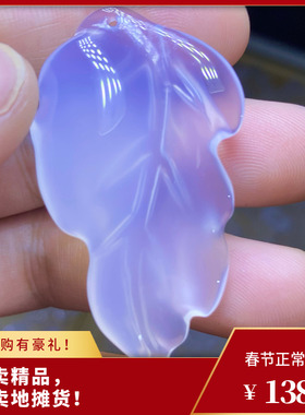 天然冰种玛瑙玉髓叶子吊坠挂件男女