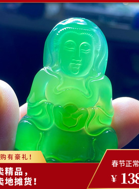 天然冰种绿玛瑙玉髓观音吊坠挂件男女款