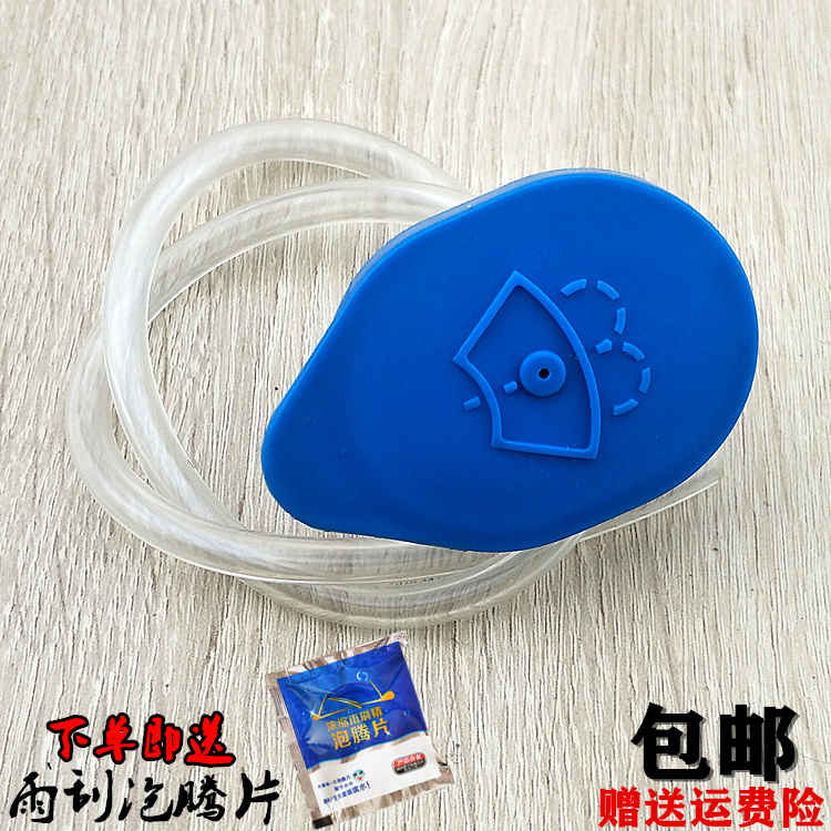 适用日产轩逸06-20款09 12 16 19喷水壶盖雨壶盖经典玻璃水箱盖子