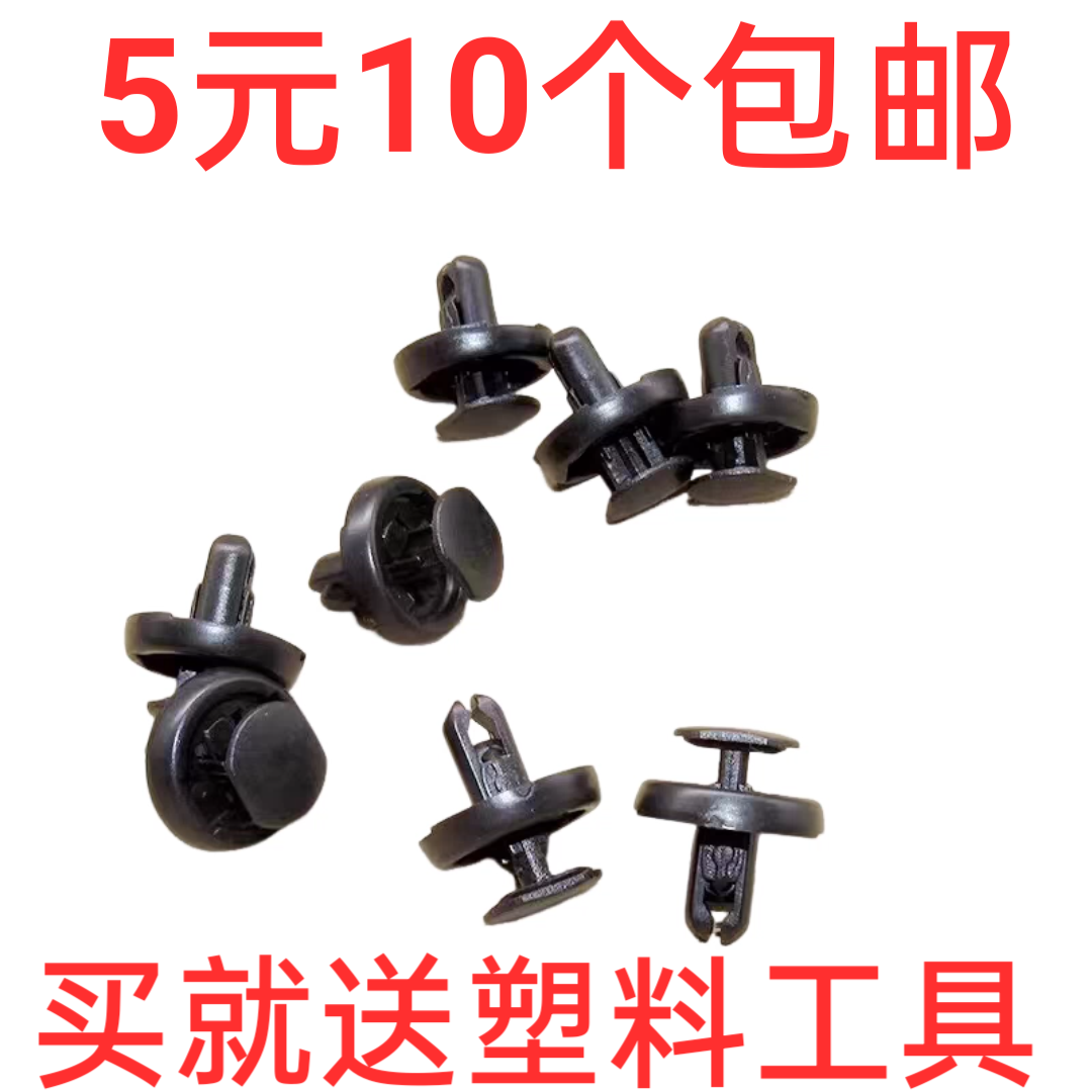 适配丰田致炫X锐放雷克萨斯皇冠汉兰达威兰达叶子板内衬卡扣卡子