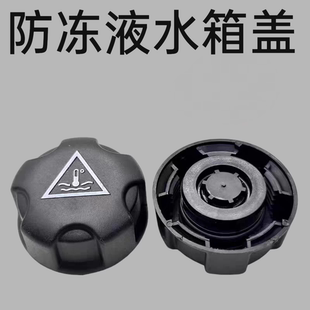 适用雪铁龙DS3DS4DS5DS6DS9DS7DS4S汽车配件水箱副水壶防冻液盖子