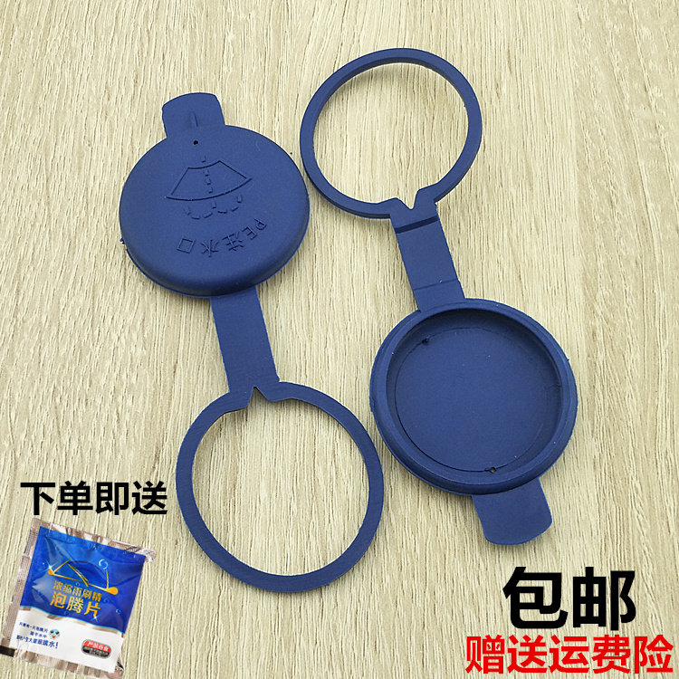 适用于奔腾B30喷水壶盖雨壶盖洗涤注水口蓄水壶盖b30玻璃水箱盖子,汽车零部件/养护/美容/维保,其他,淘宝优惠券,粉丝福利购,淘宝优惠卷