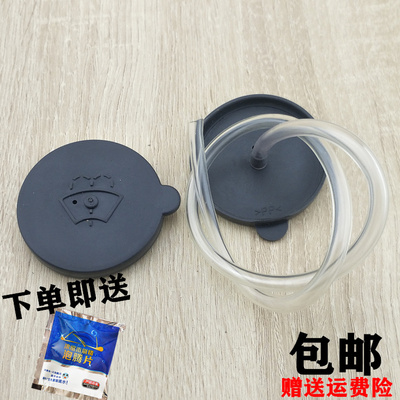 适配新轩逸骐达蓝鸟 天籁奇骏 雨刷玻璃水盖 喷水壶盖子 喷水箱盖
