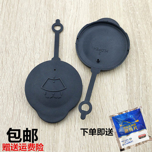 适配日产尼桑阳光玛驰汽车玻璃喷水壶盖雨壶盖雨刮玻璃水箱盖子