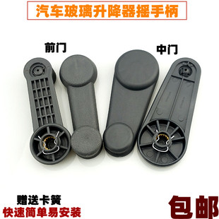 适用长安之星6363二代S4604500车窗玻璃摇窗机手柄前门中门摇把