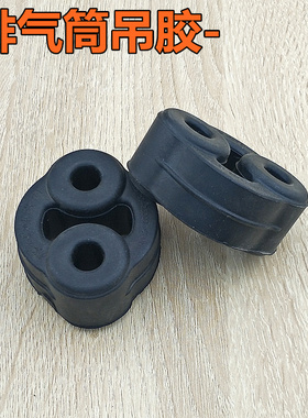 适用RAV4汉兰达埃尔法亚洲龙大霸王ACR50 排气管吊胶 消声器吊胶