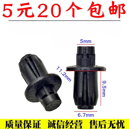 适配九号加长一体座卡扣F90M外壳塑料卡扣膨胀螺丝卡扣