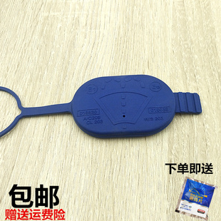 全顺新世代时代全顺V348喷水壶盖洗涤壶盖玻璃水盖子 适配江铃经典
