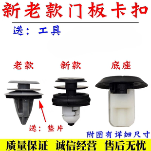 适用宝马1系3系5系6系X1X3X4X5X6门板卡扣内饰板扶手螺母螺丝底座