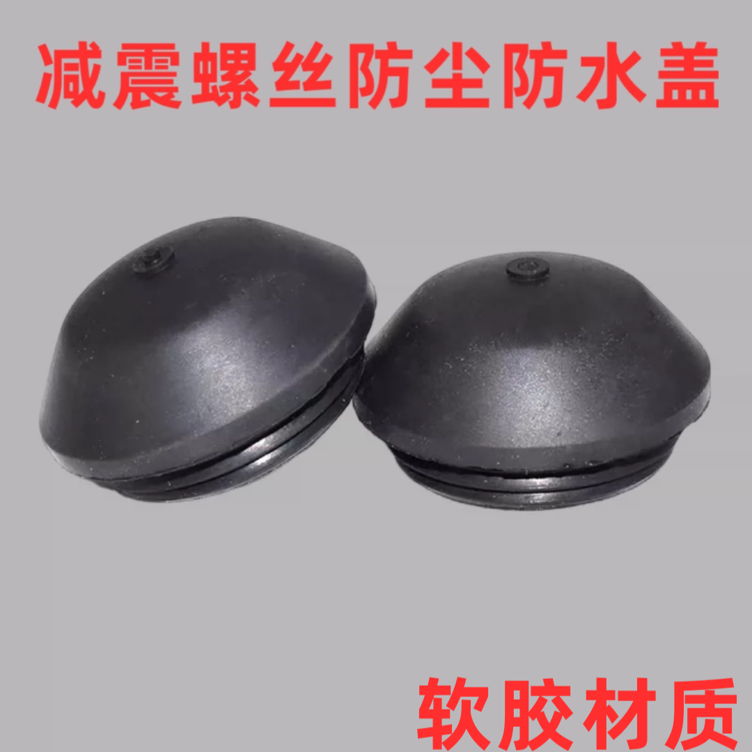 顶胶盖前减震器螺丝防水防尘盖适配14代新轩逸新逍客奇骏天籁
