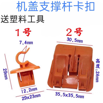 适用斯柯达明锐野帝机盖引擎盖支撑杆固定支架卡座卡扣卡子配件