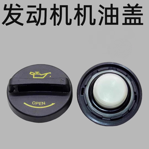适配起亚K2K3K4K5锐欧智跑KX3福瑞迪赛拉图秀尔狮跑汽车机油箱盖