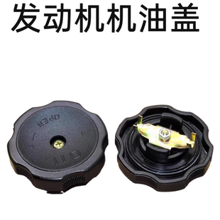 挖掘机配件机口盖卡特320 6三菱4M40发动机油盖子 307C D神钢200