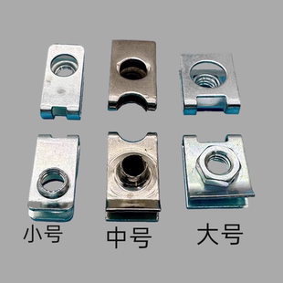 汽车金属U型夹片M6折叠螺母电车通用款照螺丝底座铁夹卡子配件