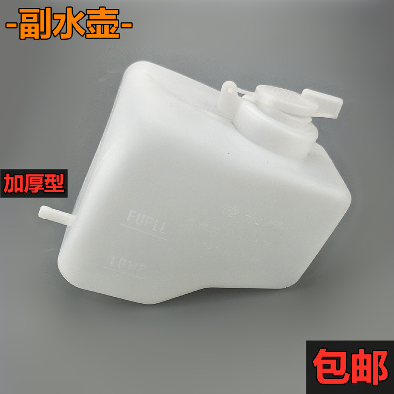 适用于众泰2008 5008 T200副水壶 副水箱 膨胀水箱 回水壶 众泰