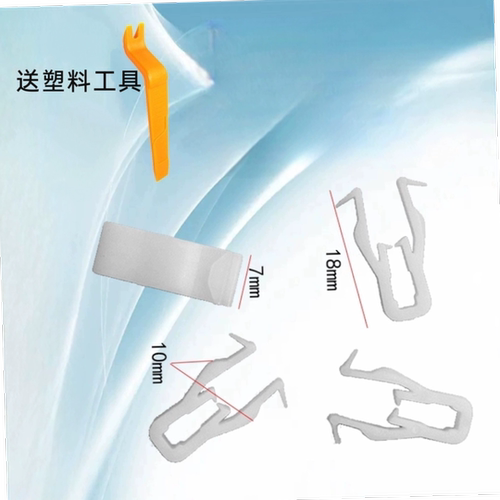 马自达睿翼8 6 阿特兹 CX-4 CX-7面板仪表中控台导航框CD卡扣卡子