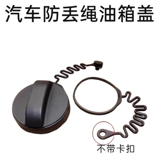 适用油箱盖广汽传祺M6M8GA4GA6GA8GA3影豹GS4汽车配件加油箱盖子