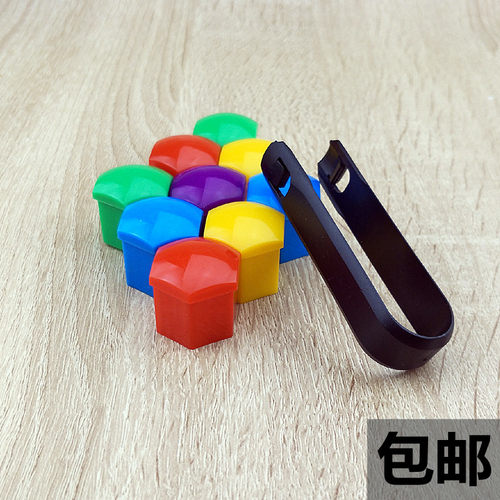 北汽EU5 EU快换版汽车轮毂螺丝帽保护盖EC3轮胎改装饰防锈尘能源