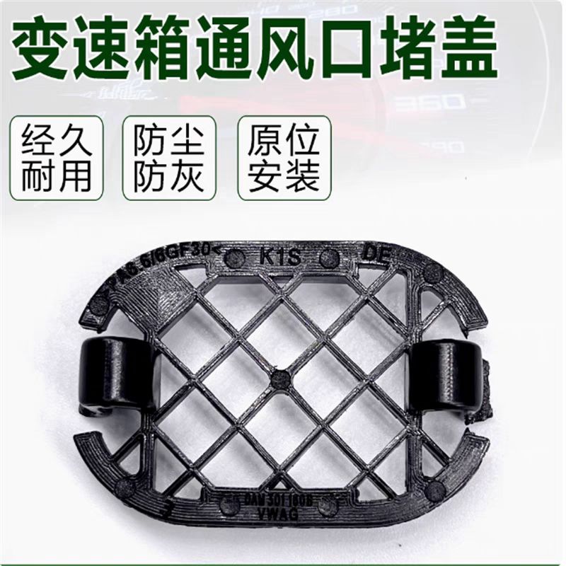 适用迈腾/帕萨特/速腾途安尚酷朗逸变速箱离合器观察孔堵盖防尘盖
