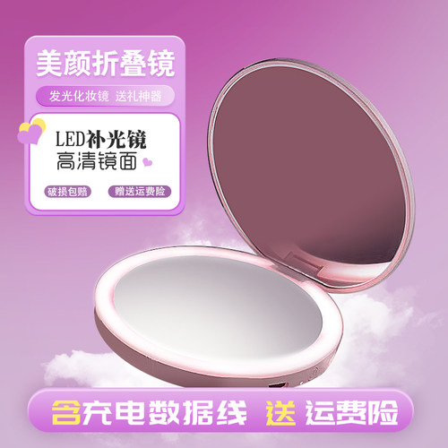 lamer随身折叠LED镜子