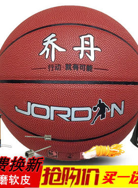 正品乔丹翻毛牛皮篮球室内外耐磨牛皮7号水泥地学生翻毛篮球lanqi