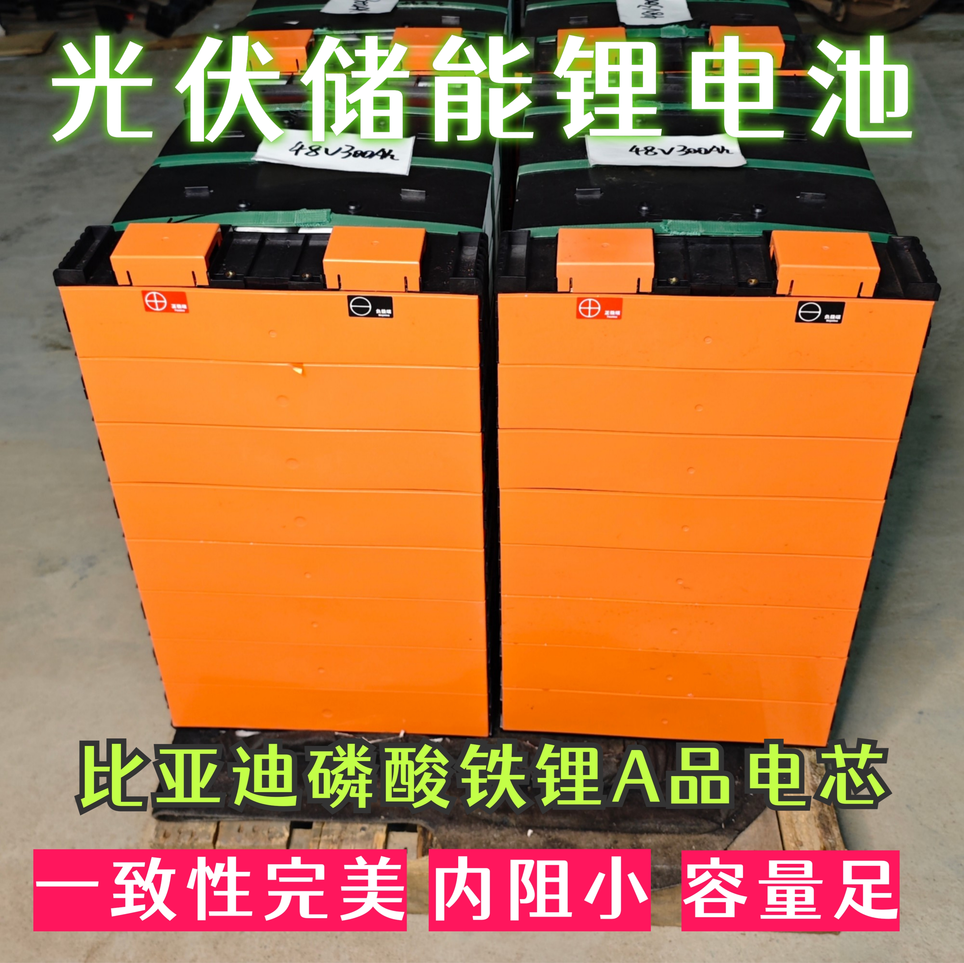 比亚迪磷酸铁锂动力电芯