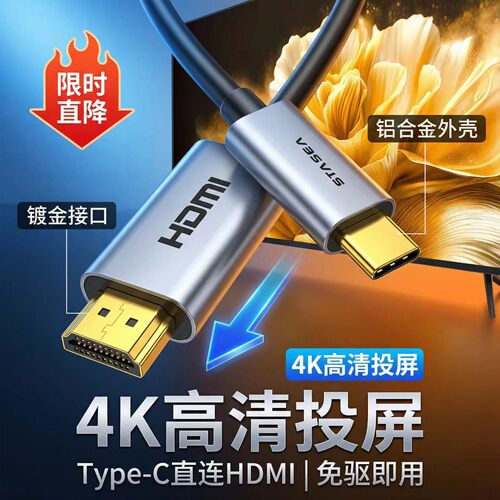 州海Type-C转HDMI投屏全能王！工厂直供，影院级投屏不将就！